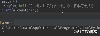 Python之元组