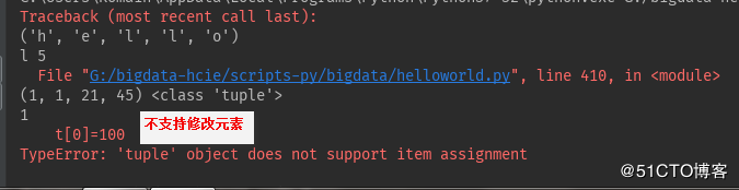 Python之元组