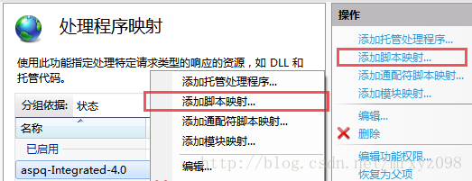 选择“添加脚本映射”