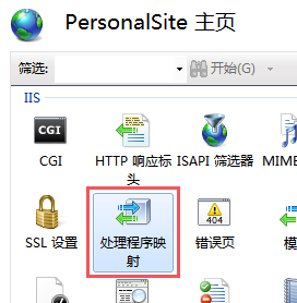打开“处理程序映射”