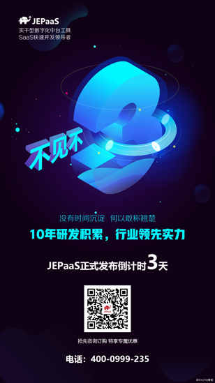 倒计时：3