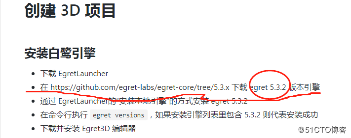 Egret3D之初体验