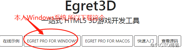 Egret3D之初体验