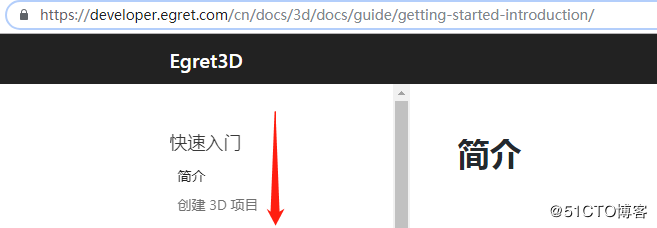 Egret3D之初体验