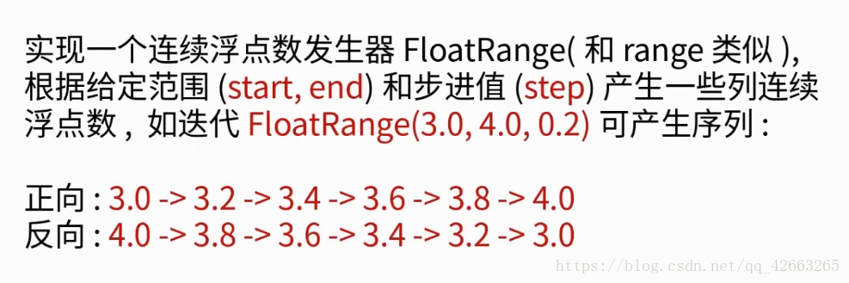 如何进行反向迭代以及如何实现反向迭代