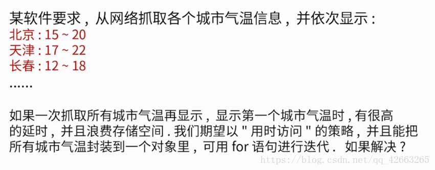 1 如何实现可迭代对象和迭代器对象