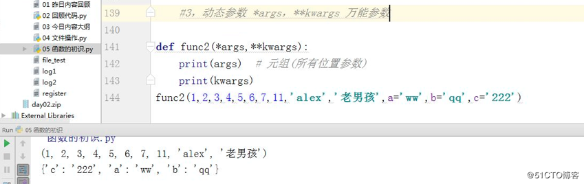 Python第三天