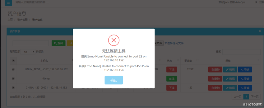 python写一个cmdb管理系统