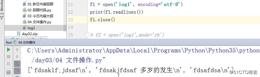 Python第三天
