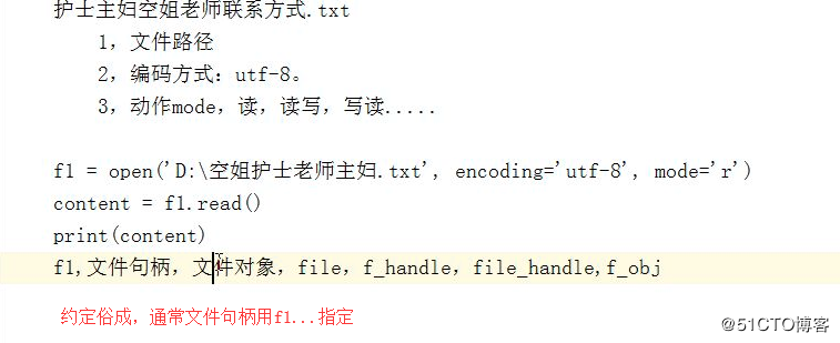 Python第三天