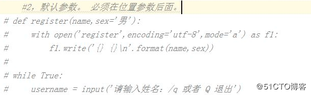 Python第三天