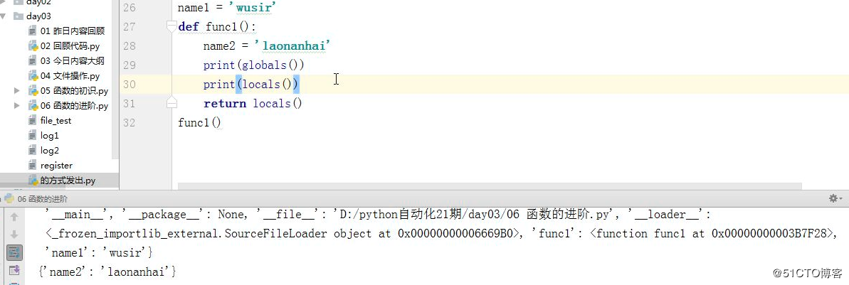 Python第三天