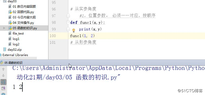 Python第三天