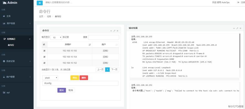 python写一个cmdb管理系统