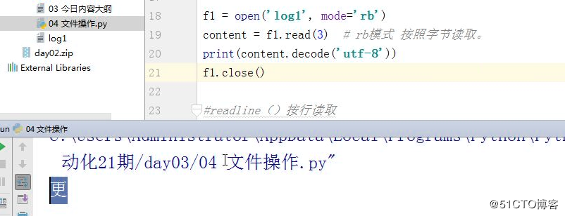 Python第三天