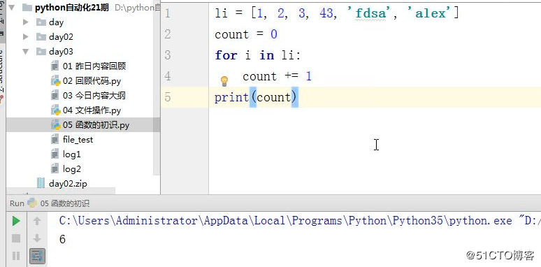Python第三天