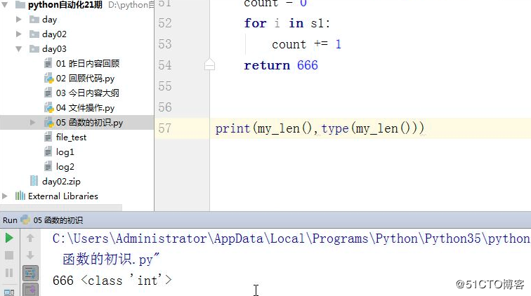 Python第三天