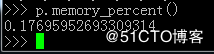 Python运维之psutil模块