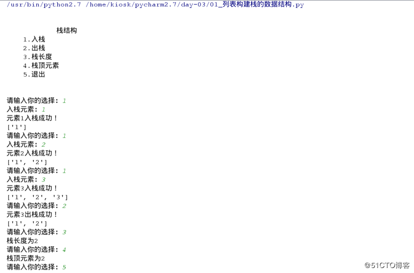 python元组 字典 集合