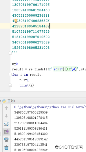 python 匹配×××号