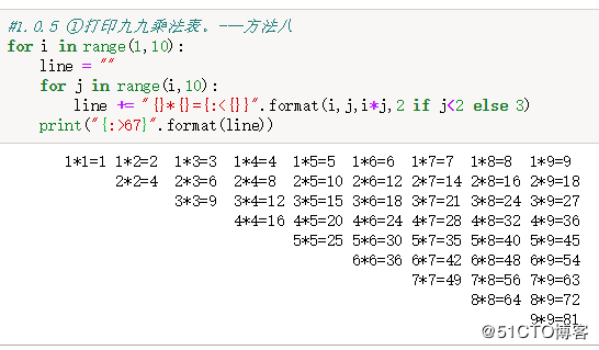 口诀的N种python实现
