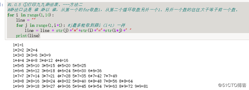 口诀的N种python实现