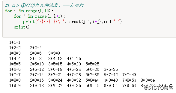 口诀的N种python实现
