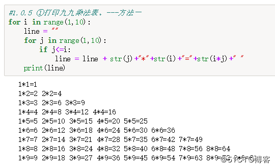 口诀的N种python实现