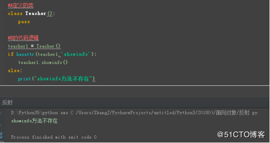 Python_反射