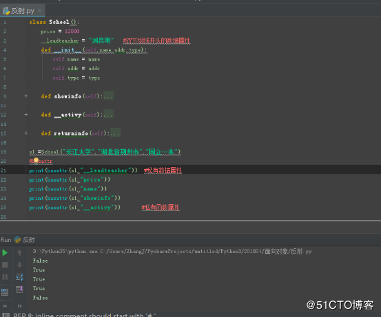 Python_反射