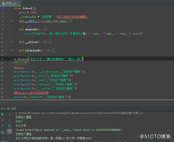 Python_反射