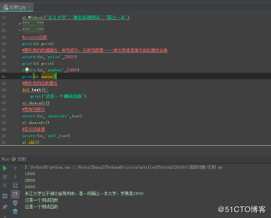 Python_反射