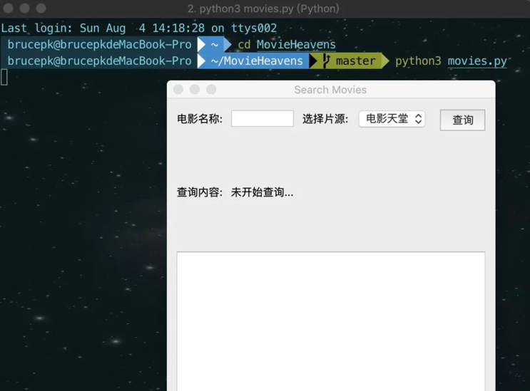 3秒搜电影，基于Pyqt5的简单电影搜索工具，会Python真牛逼！