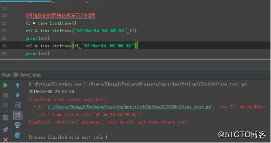 Python常用时间模块讲解