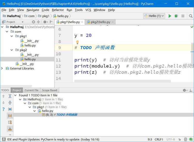 图5-2　查看TODO视图