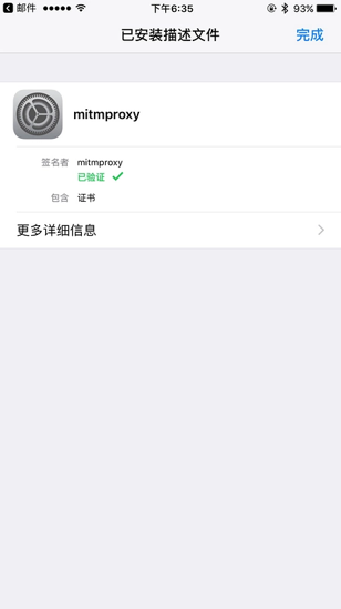 Python3网络爬虫实战-7、APP爬取相关库的安装：MitmProxy的安装