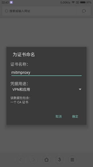 Python3网络爬虫实战-7、APP爬取相关库的安装：MitmProxy的安装